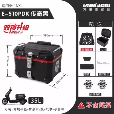 for Electric Bikes, Motorcycle trunk - double-lock-nxl-maverick-legend-black-510p-lined-double-black-backrest