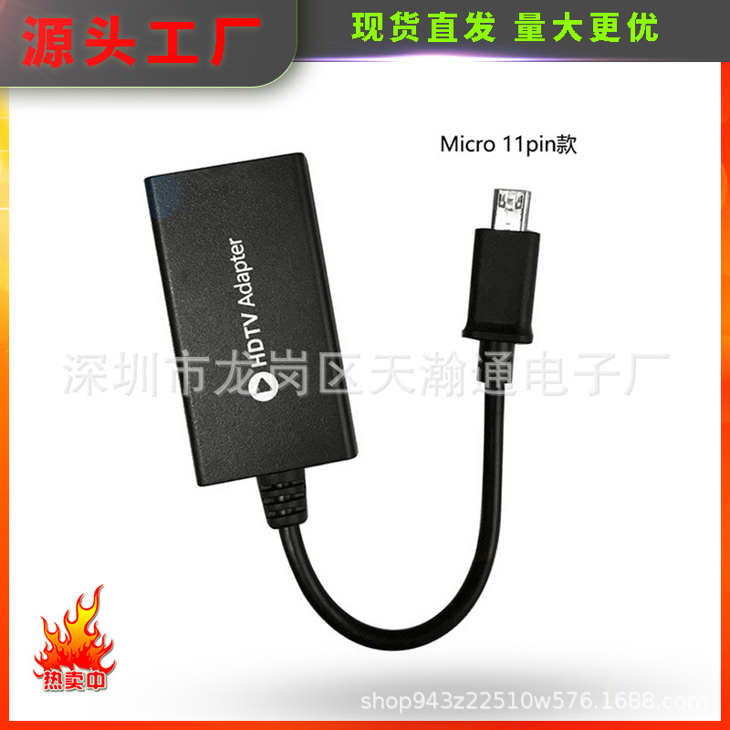 HDMI Adapter适用三鑫S3S4S5转HDMI同屏器安卓转hdmi手机连接电视