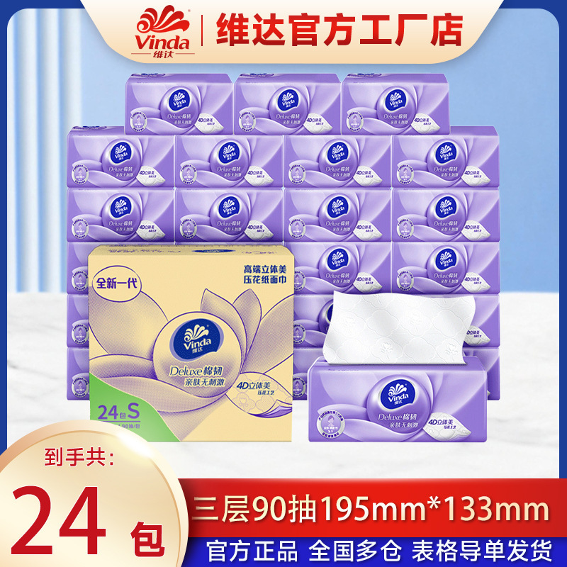 Vinda Cotton Durable Household Tissue Paper, Laminated Flower Pattern, 90 Sheets, Economical Pack, Napkins, Toilet Paper, Hand Wipes, Whole Box