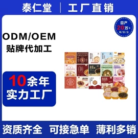 果蔬汁;燕窝;非处方滋补膏