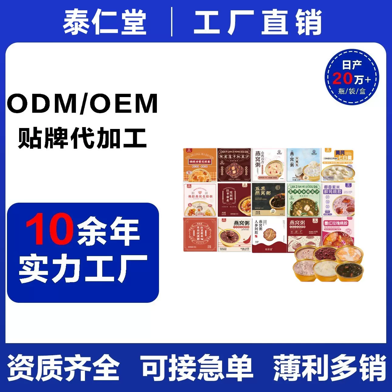 燕窝粥杨枝甘露花胶羹即食鲜炖滋补品营养早餐黑米牛奶燕窝粥厂家