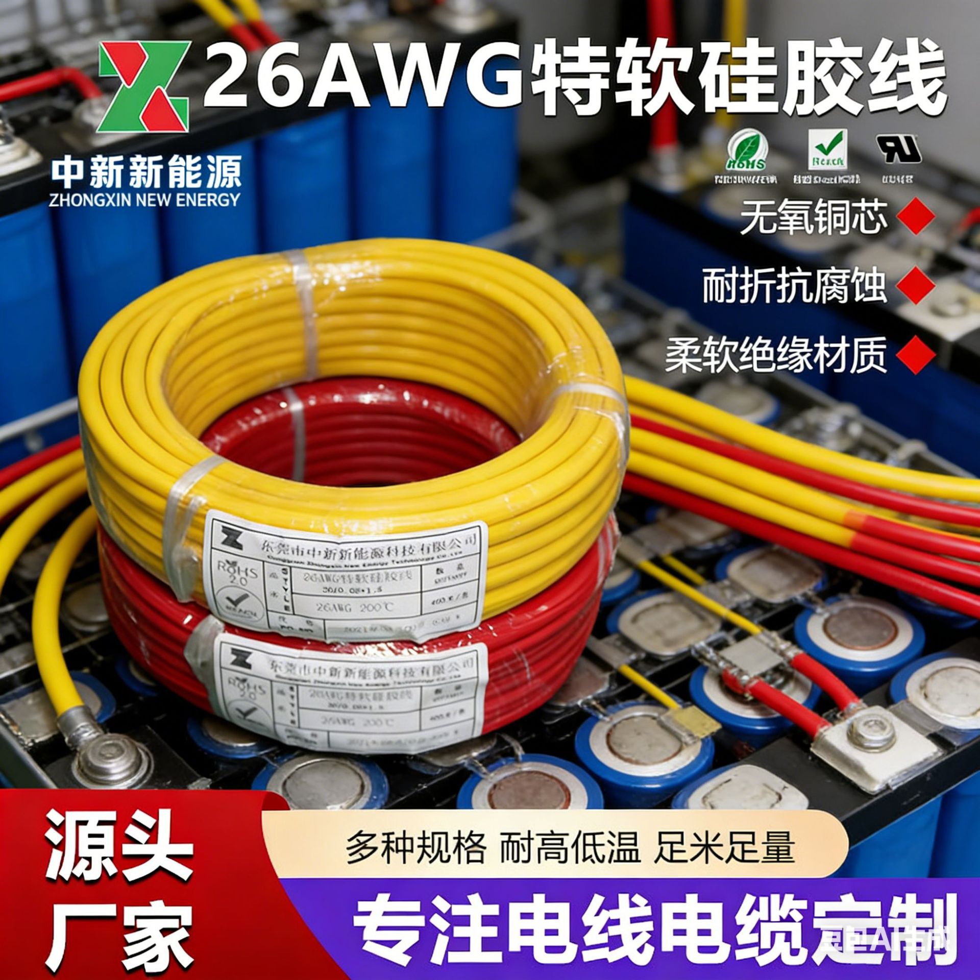 Fuente de fábrica 26AWG Alambre de alta temperatura N ° 26 30/0,08*1,5 cobre estañado Alambre de silicona extra suave