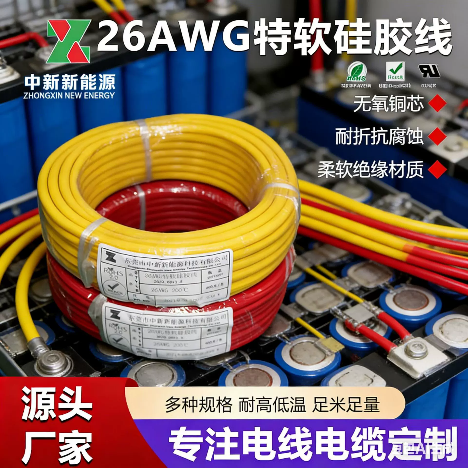 电子通信汽车电子仪表航空航天仪器连接细线26AWG0.14mm²硅胶线