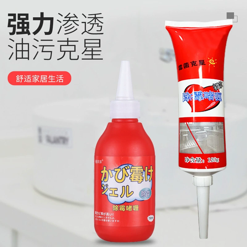 Гель для удаления плесени, барабанная стиральная машина, удаляет пятна плесени и плитку от плесени, резиновое кольцо холодильника, удаляет черный кухонный бытовой очиститель