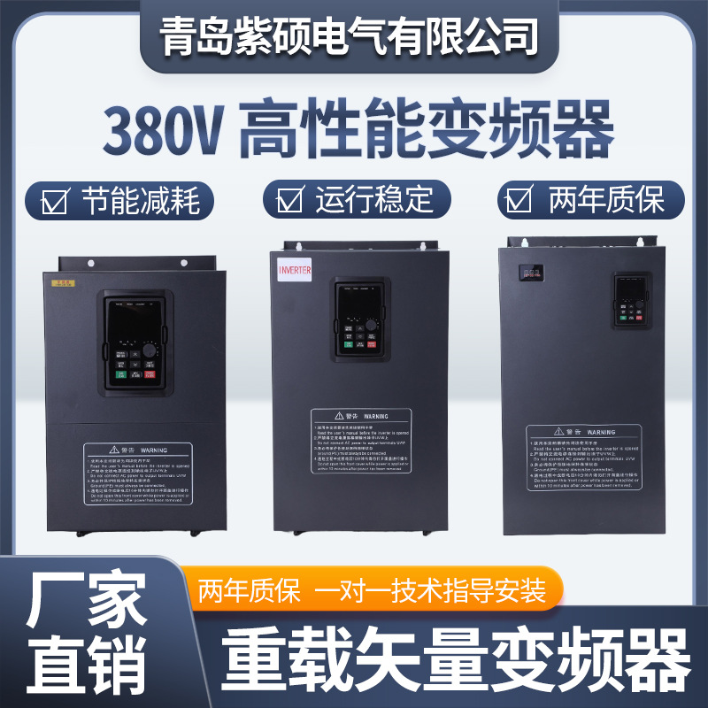 220v变380v三相变频器重载变频器负压风机调速器太阳能水泵变频器