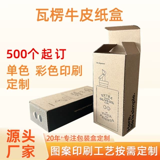 瓦楞牛皮纸盒彩色单色印刷定制三层加厚特硬瓦楞纸盒高硬度瓦楞盒