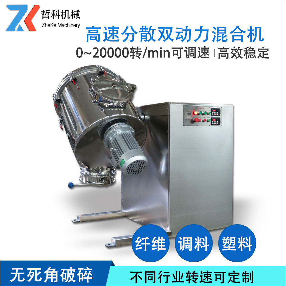郑州混合机 破碎混合机 制药混合机 陶瓷材料混合机