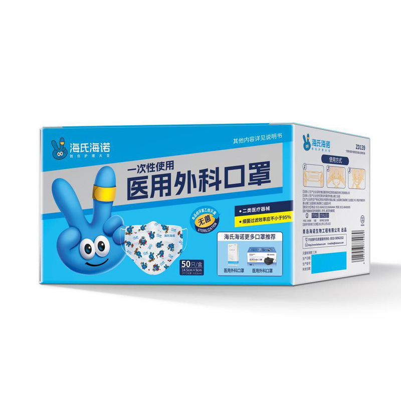 海氏海诺一次性儿童口罩3D立体防护口罩婴幼儿童印花透气防护口罩|undefined