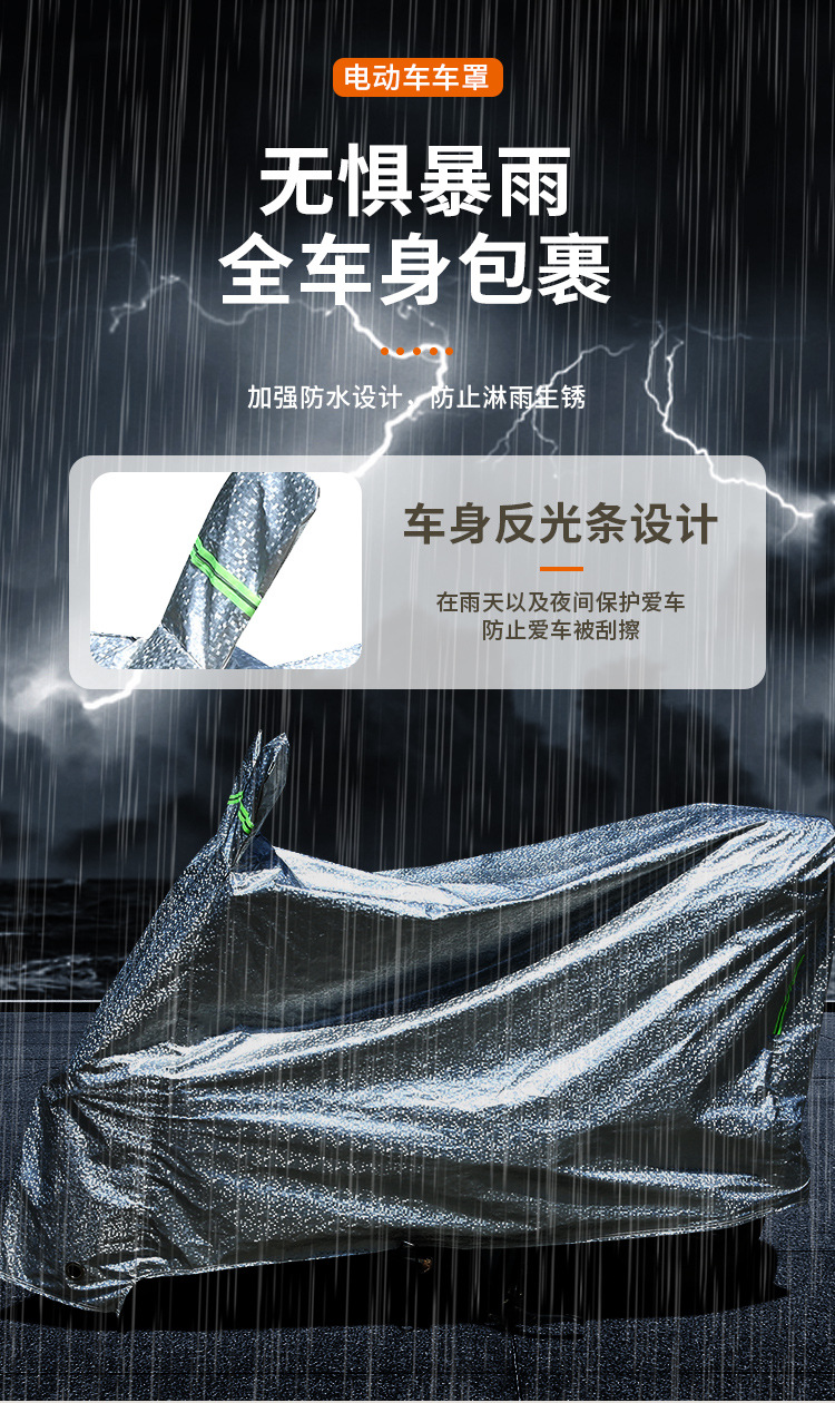 Electric Vehicle Sun Protection and Rain Cover, Motorcycle Battery Vehicle Rain Cover, Car Cover, Cloth Car Cover, Full Cover Waterproof Pedal