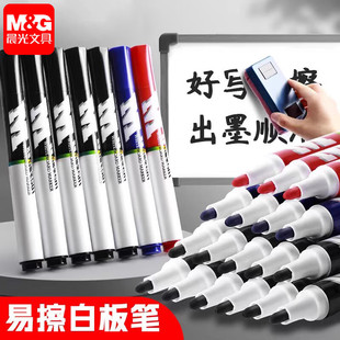 Morning Light Whiteboard Pen Erasable Children's Black Large Capacity Teacher's Color Red Blue Black and White Whiteboard Pen