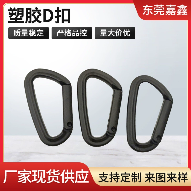 По требованию изготовленные на заказ пластиковые d-пряжки карабинные пряжки все черные микро-азиатские карабинные пряжки багажные мешки гамак пряжки фабрики оптом