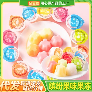 OEM乳酸果冻零食大礼包批发整箱儿童休闲小吃果冻布丁