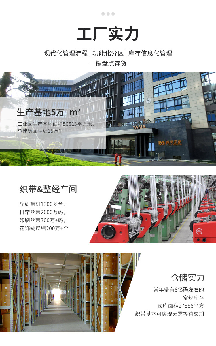 工厂实力通用详情新版