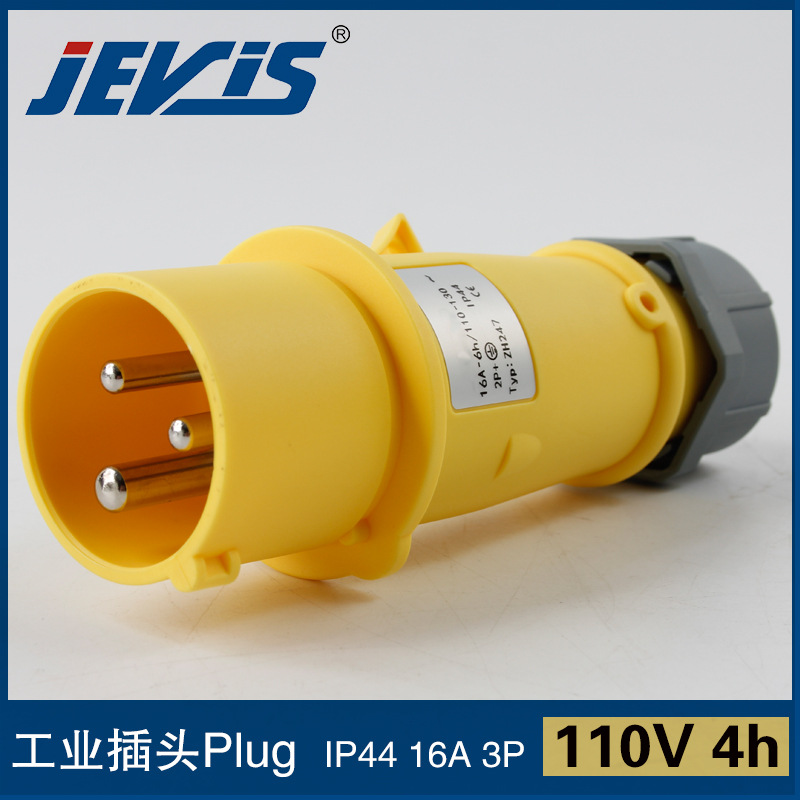厂家直销暗装斜插座 110V尼龙公头 3芯16A黄色4H移动防水工业插头