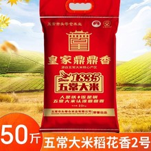 汉粮五常大米正宗稻花香米东北大米当季新米黑龙江粳米长粒香25kg