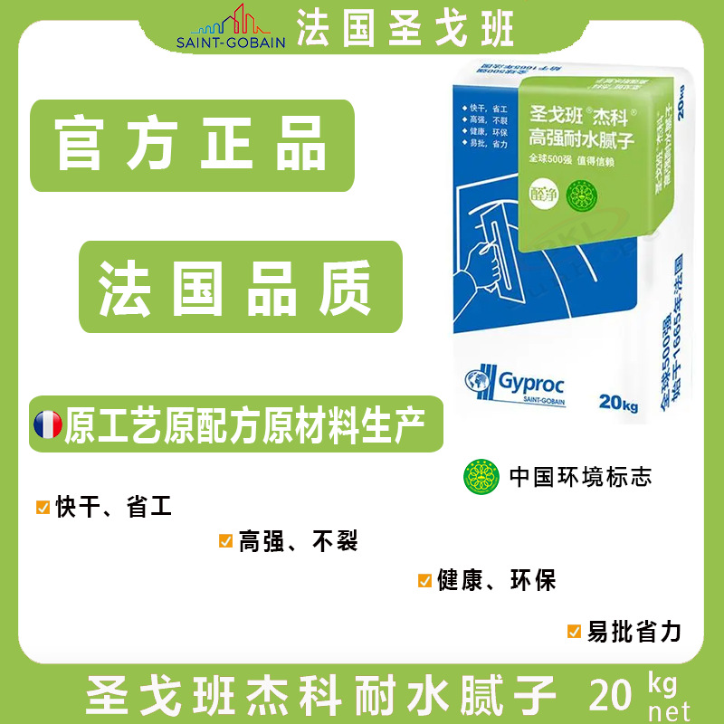 圣戈班杰科高强耐水腻子室内用耐水高粘结强度场所