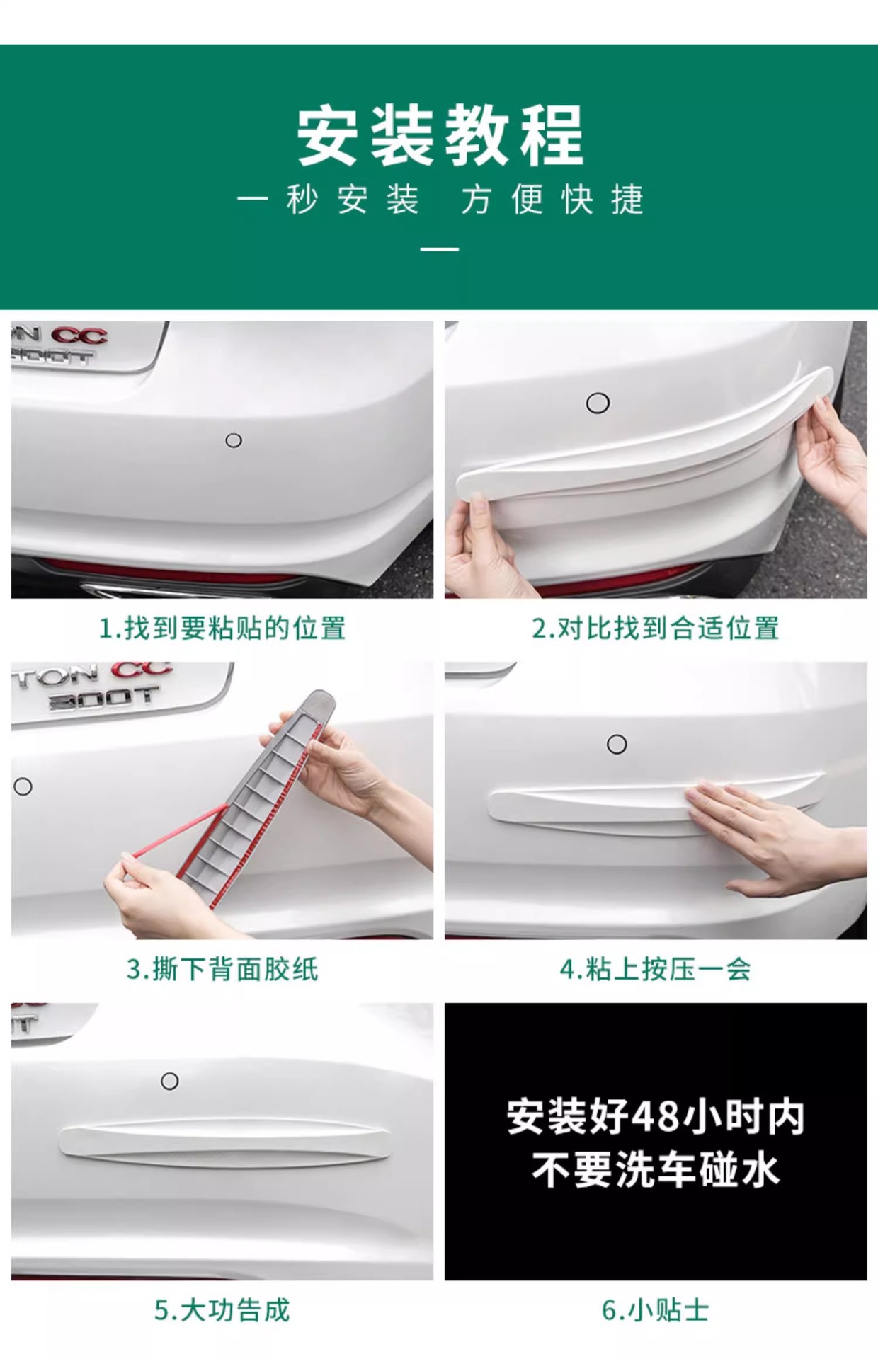 Car front and rear bumper anti-collision strip front lip door body anti-scratch, scratch, scratch, and widening protective sticker rubber strip anti-collision sticker