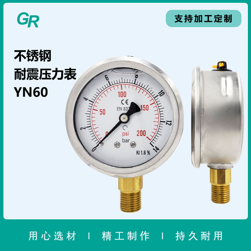 60mm出口压力表 YN60径向不锈钢  bar/psi双刻度一体式螺纹压力表