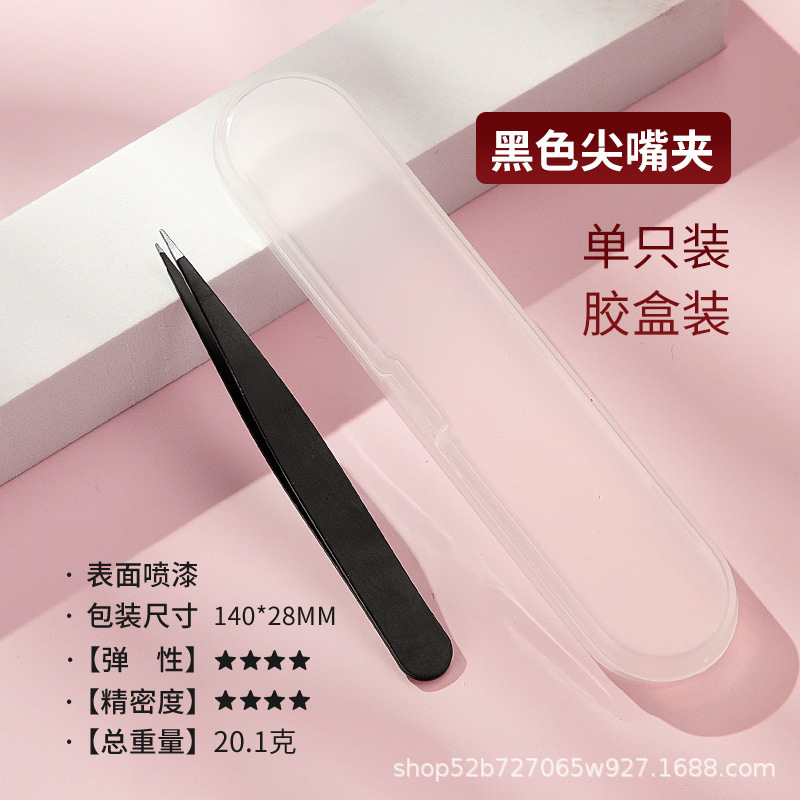 工厂批发不锈钢96眉夹镊子拔眉毛拔胡子修眉平口斜口双眼皮贴套装|undefined