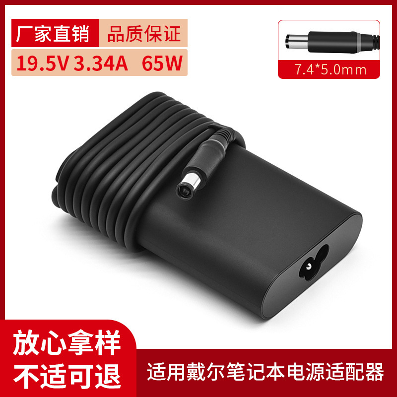 For 65W Dell/dell Laptop Power Adapter 19.5 V3.34A Laptop Charger