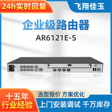 AR6121E-S千兆核心企業級路由器帶機量400多WAN口VPN網管