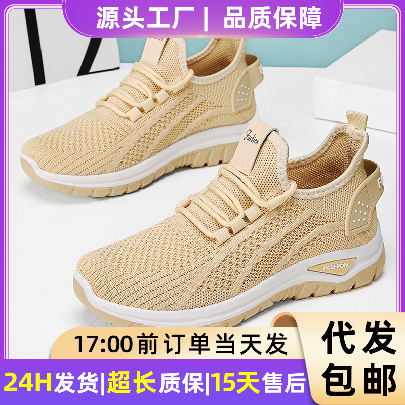 Cross-Border Large Size Spring Women's Shoes, Solid Color Versatile Casual Shoes, Soft-Soled Lightweight Sports Shoes, Breathable Fly-Knit Shoes, Running Shoes Cross-Border Large Size Spring Women's Shoes, Solid Color Versatile Casual Shoes, Soft-Soled Lightweight Sports Shoes, Breathable Fly-Knit Shoes, Running Shoes