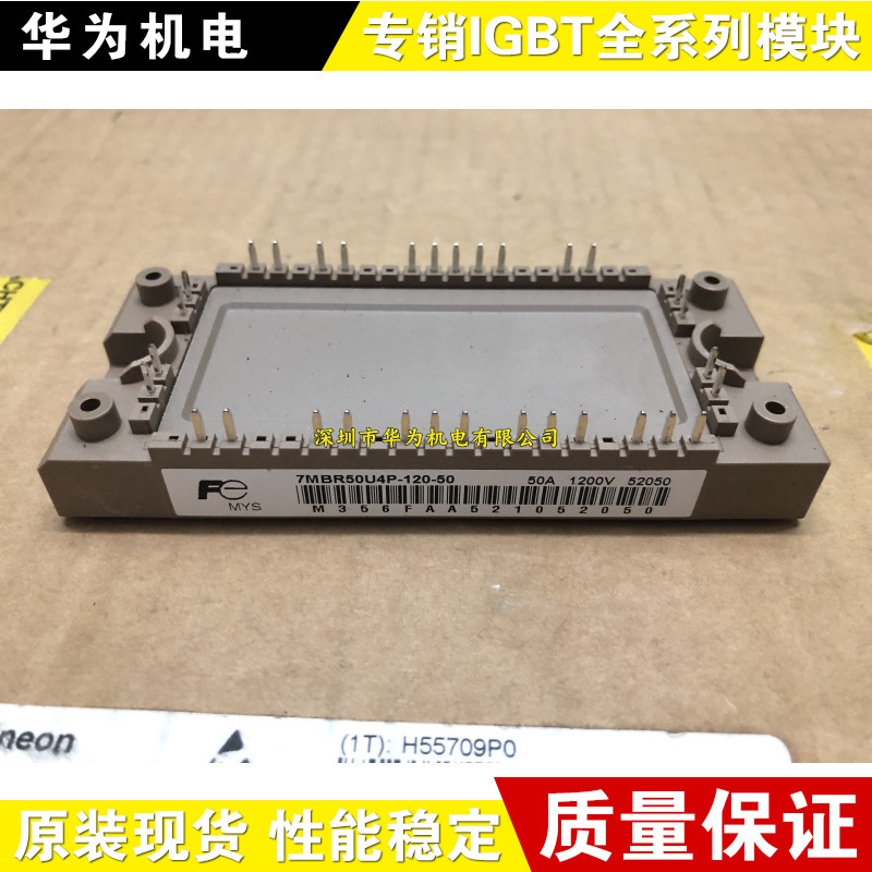 7MBR50U4P120-50 7MBR25VP120-50 7MBR35VP120A-56-C 35U4P120
