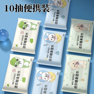 Baby Hand Mini Wet Wipes Separate Packaging Portable Wet Wipes Small Bag Mini Children's Cleaning 10 Wet Wipes