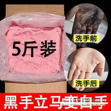 修车洗手沙去油王磨砂洗手粉去油渍修理工机修油洗手砂黑手变白手