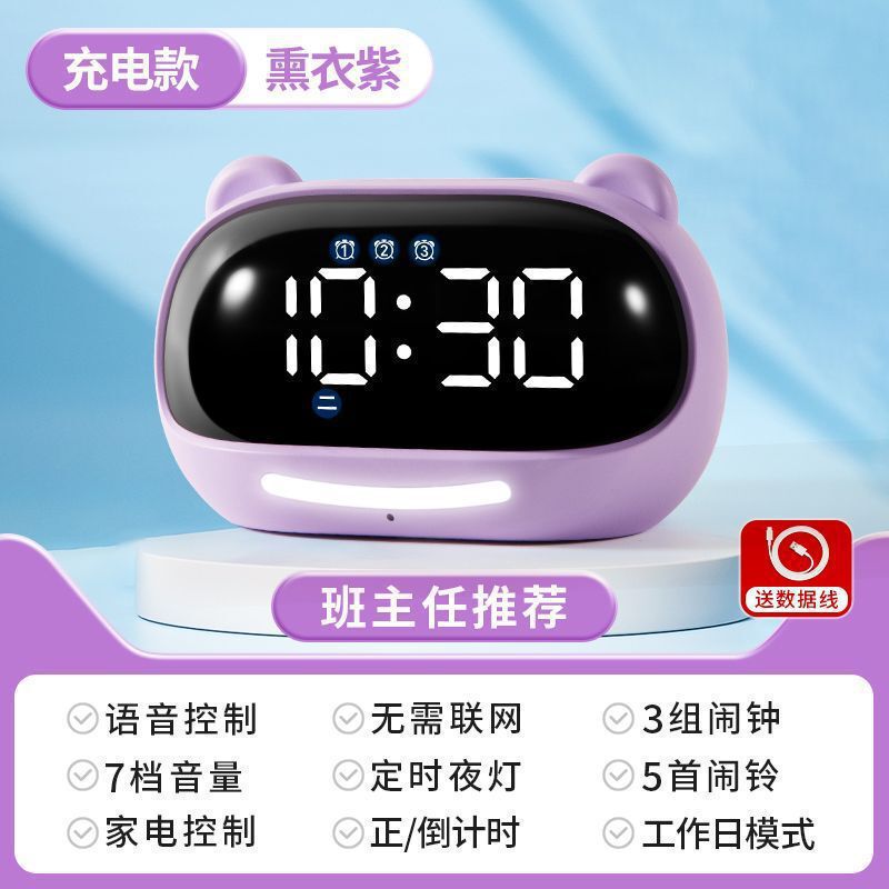 新型専用多機能時計小学生電子知能音声充電神器子供目覚まし時計|undefined