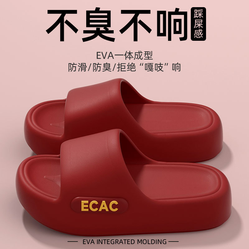 踩屎感拖鞋女室内家居2025新款夏季浴室洗澡防滑eva凉拖鞋男外穿|undefined