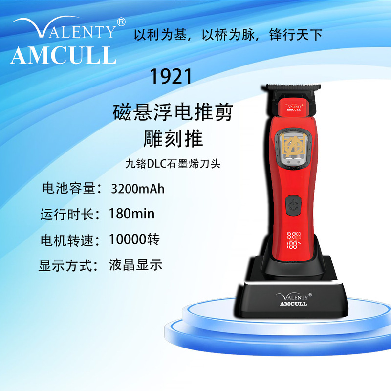 Liqiao 921 磁気サスペンション電気バリカン ゼロヘッド プッシュライト彫刻トリミングバリカン|undefined