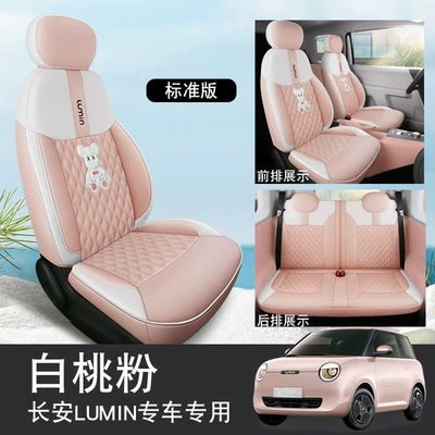 Changan Waxy Corn Violence Bear Diamond Special Car Cushion All Seasons Surrounded Five Cartoon Seat Cover (Modelə uyğun (Original) oturacaq örtükləri) - white-peach-powder-standard-edition-remarks-model-year