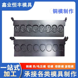 成型模;模具制造;塑料模