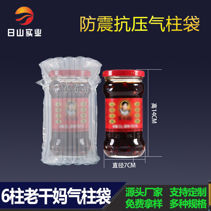 加厚透明气泡袋老干妈快递打包包装包装袋快递袋打包袋袋子批发