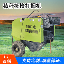 圆捆捡拾打捆机玉米秸秆粉碎一体机牧草收割机打包机青储耐用