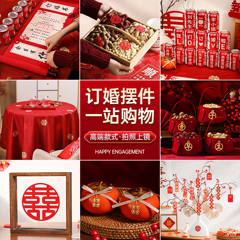 Bride-to-be decoration, early childbirth auspicious basket, dried fruit platter, wedding table, small decorations, complete set of wedding supplies, all-inclusive wedding items