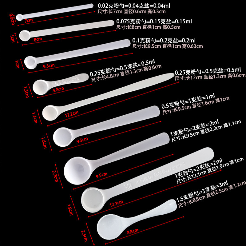 食品グレードの七人参粉末薬用材料 1 プロバイオティック塩スプーン 3 グラム定量小型薬スプーン 0 スプーン粉末 5 グラム|undefined