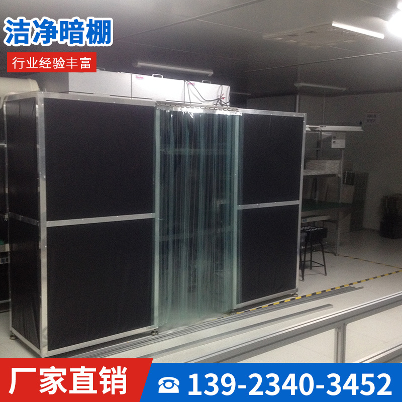 厂家专业定做洁净工程专业生产洁净棚 软帘洁净暗棚 流水线式洁净