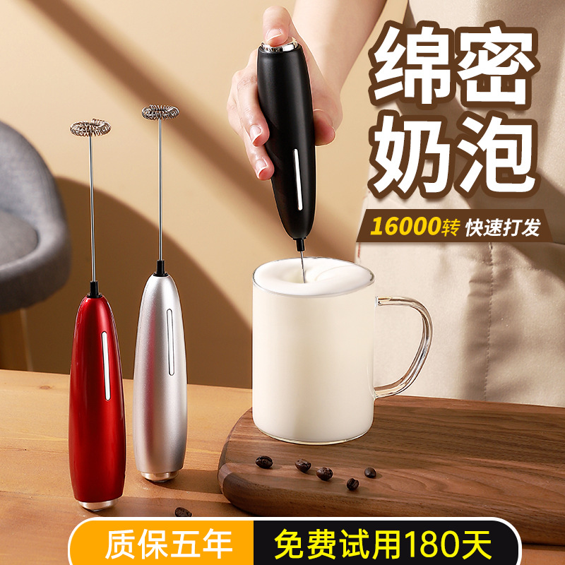 Nueva leche Espumador de café frotor hogar leche batidor de huevo batidor de mano