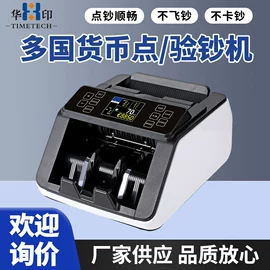 商用点钞机;广告机;商用验钞机/笔