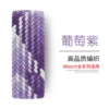 Grape purple
