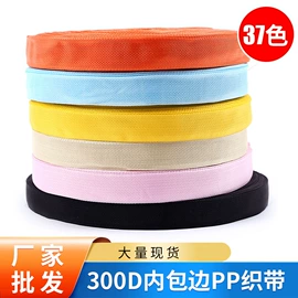 松紧带;织带;绳子类