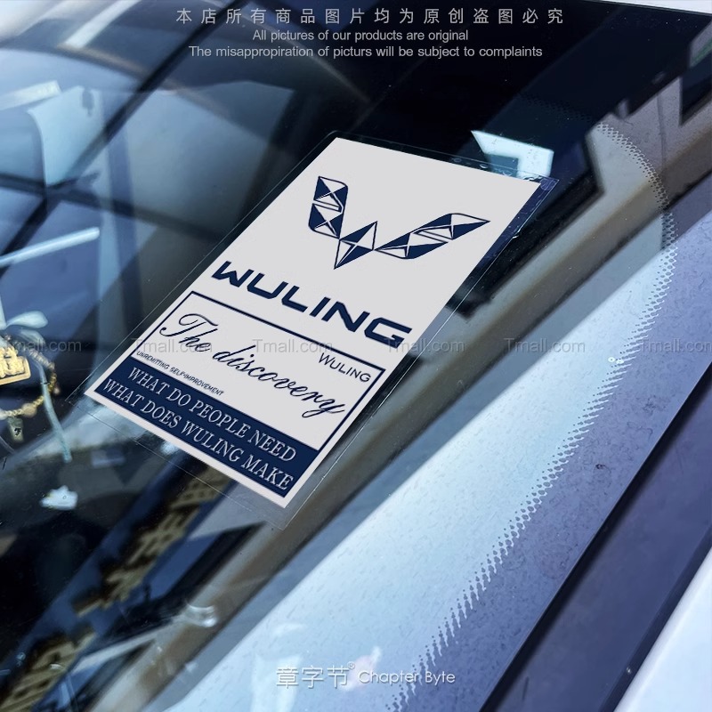 Wuling azul (adesivo estático)