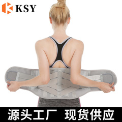 Kang Sheng Yuan Waist Support Protective Belt with Steel Plate Waist Support, Four-Season Elastic Waist Belt, Breathable