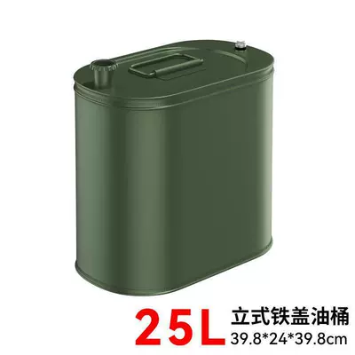 spare gasoline can, 3-liter fuel | Fuel tank - lifting-ringstandard-thickened-vertical-iron-lid-25-liters-4-piecesbox-without-oil-guide-pipe