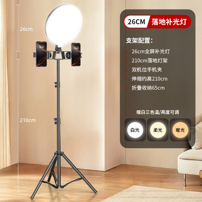 2.1 meters [floor-standing dual camera] + 26cm full screen light