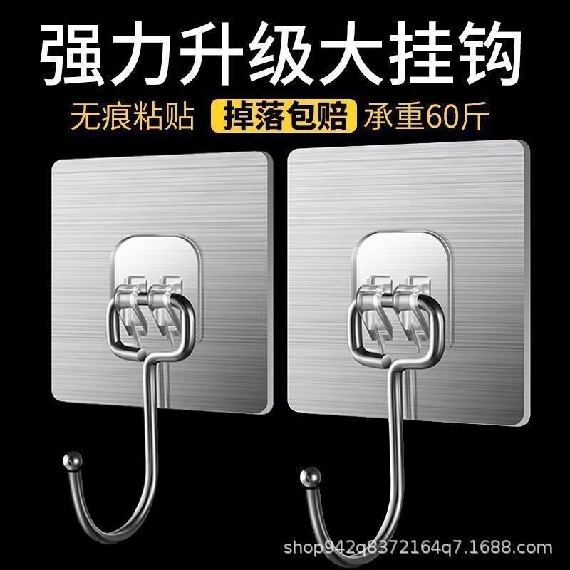 Hook for Hanging Things on the Wall Punch-free Strong Adhesive Creative Load-bearing Hanger Wall Kitchen Bathroom