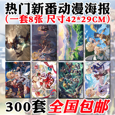 刀劍初音肖戰異世界fate花子君咒術回戰明星動漫海報漫展批發代發