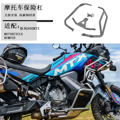 Suitable for Chunfeng 800Mtx Engine Guard Bar, 800Mt-X Modified Fuel Tank Bumper, Protective Bar, Off-Road Bar